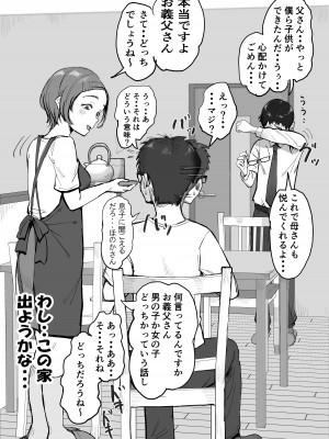 [藤崎チロ] 藤崎チロの〇〇なショートショート集 2_17