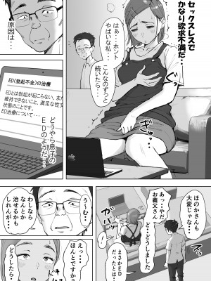 [藤崎チロ] 藤崎チロの〇〇なショートショート集 2_12