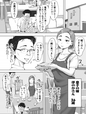[藤崎チロ] 藤崎チロの〇〇なショートショート集 2_11