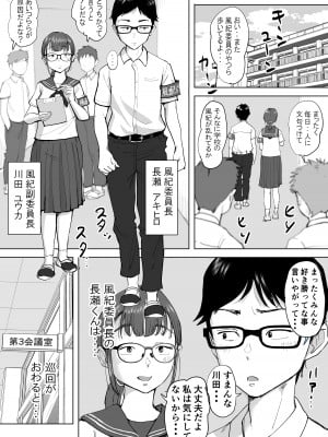 [藤崎チロ] 藤崎チロの〇〇なショートショート集 2_03