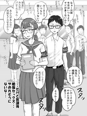 [藤崎チロ] 藤崎チロの〇〇なショートショート集 2_09