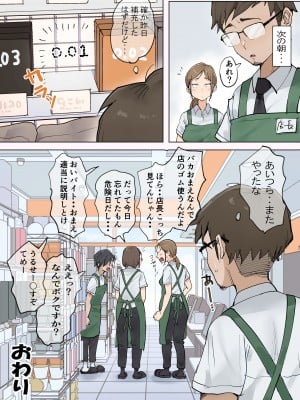 [藤崎チロ] 藤崎チロの〇〇なショートショート集 2_41