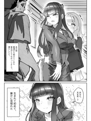 [炎舞堂 (炎舞)]  『束縛』の強いふたなり彼女と好きなだけ♡_18