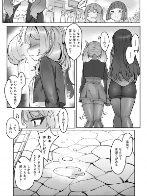 [炎舞堂 (炎舞)]  『束縛』の強いふたなり彼女と好きなだけ♡_05