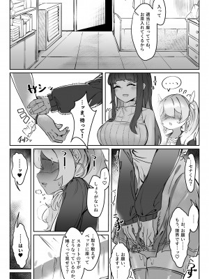 [炎舞堂 (炎舞)]  『束縛』の強いふたなり彼女と好きなだけ♡_06