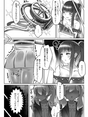 [炎舞堂 (炎舞)]  『束縛』の強いふたなり彼女と好きなだけ♡_33