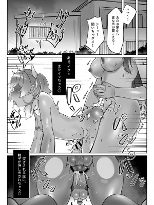 [炎舞堂 (炎舞)]  『束縛』の強いふたなり彼女と好きなだけ♡_22