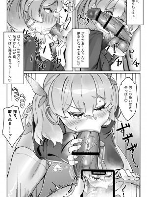 [炎舞堂 (炎舞)]  『束縛』の強いふたなり彼女と好きなだけ♡_13