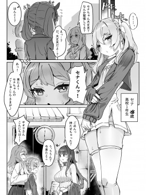 [炎舞堂 (炎舞)]  『束縛』の強いふたなり彼女と好きなだけ♡_03