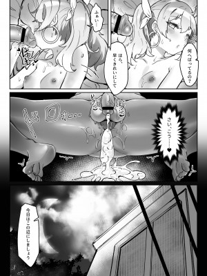 [炎舞堂 (炎舞)]  『束縛』の強いふたなり彼女と好きなだけ♡_24