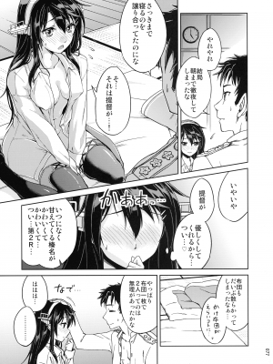 (C103) [ ヘ蝶々 (ABO)] 鎮守府夜戦詳報(艦これ総集編) (艦隊これくしょん -艦これ-)_077