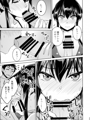 (C103) [ ヘ蝶々 (ABO)] 鎮守府夜戦詳報(艦これ総集編) (艦隊これくしょん -艦これ-)_013