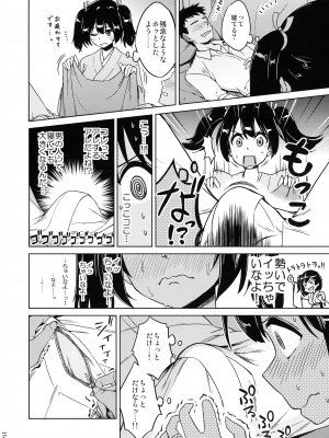 (C103) [ ヘ蝶々 (ABO)] 鎮守府夜戦詳報(艦これ総集編) (艦隊これくしょん -艦これ-)_114