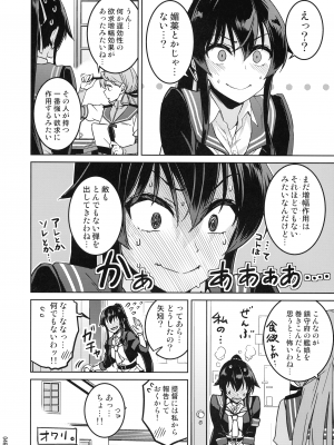 (C103) [ ヘ蝶々 (ABO)] 鎮守府夜戦詳報(艦これ総集編) (艦隊これくしょん -艦これ-)_046