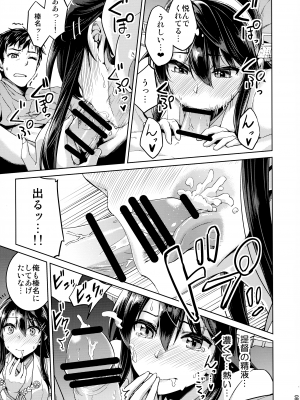 (C103) [ ヘ蝶々 (ABO)] 鎮守府夜戦詳報(艦これ総集編) (艦隊これくしょん -艦これ-)_089