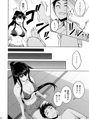 (C103) [ ヘ蝶々 (ABO)] 鎮守府夜戦詳報(艦これ総集編) (艦隊これくしょん -艦これ-)_010