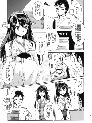 (C103) [ ヘ蝶々 (ABO)] 鎮守府夜戦詳報(艦これ総集編) (艦隊これくしょん -艦これ-)_057