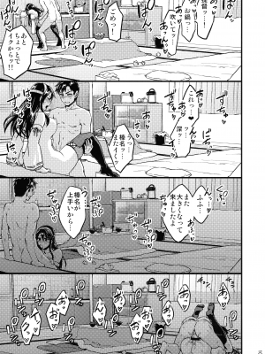 (C103) [ ヘ蝶々 (ABO)] 鎮守府夜戦詳報(艦これ総集編) (艦隊これくしょん -艦これ-)_109