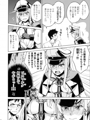 (C103) [ ヘ蝶々 (ABO)] 鎮守府夜戦詳報(艦これ総集編) (艦隊これくしょん -艦これ-)_122