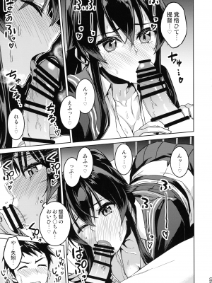 (C103) [ ヘ蝶々 (ABO)] 鎮守府夜戦詳報(艦これ総集編) (艦隊これくしょん -艦これ-)_035