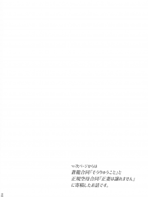 (C103) [ ヘ蝶々 (ABO)] 鎮守府夜戦詳報(艦これ総集編) (艦隊これくしょん -艦これ-)_112