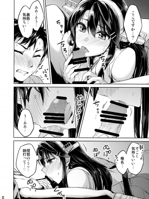 (C103) [ ヘ蝶々 (ABO)] 鎮守府夜戦詳報(艦これ総集編) (艦隊これくしょん -艦これ-)_088