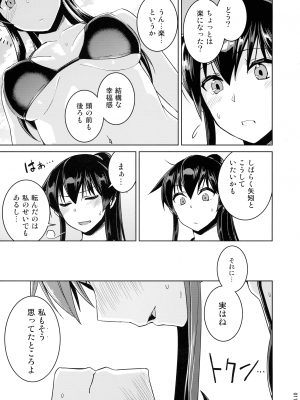 (C103) [ ヘ蝶々 (ABO)] 鎮守府夜戦詳報(艦これ総集編) (艦隊これくしょん -艦これ-)_011