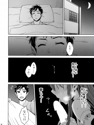 (C103) [ ヘ蝶々 (ABO)] 鎮守府夜戦詳報(艦これ総集編) (艦隊これくしょん -艦これ-)_084
