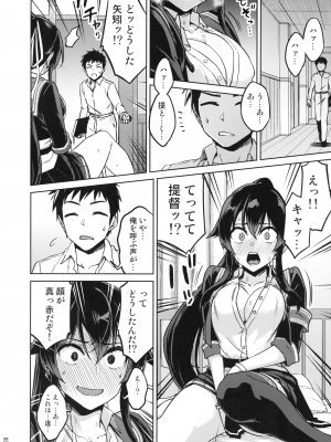 (C103) [ ヘ蝶々 (ABO)] 鎮守府夜戦詳報(艦これ総集編) (艦隊これくしょん -艦これ-)_032