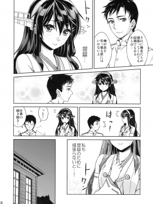 (C103) [ ヘ蝶々 (ABO)] 鎮守府夜戦詳報(艦これ総集編) (艦隊これくしょん -艦これ-)_058
