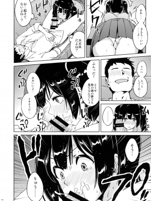 (C103) [ ヘ蝶々 (ABO)] 鎮守府夜戦詳報(艦これ総集編) (艦隊これくしょん -艦これ-)_116