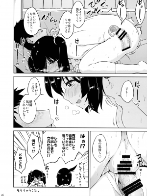 (C103) [ ヘ蝶々 (ABO)] 鎮守府夜戦詳報(艦これ総集編) (艦隊これくしょん -艦これ-)_120