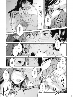 (C103) [ ヘ蝶々 (ABO)] 鎮守府夜戦詳報(艦これ総集編) (艦隊これくしょん -艦これ-)_063