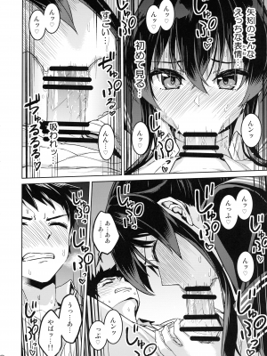 (C103) [ ヘ蝶々 (ABO)] 鎮守府夜戦詳報(艦これ総集編) (艦隊これくしょん -艦これ-)_036