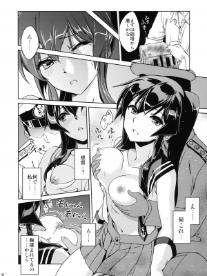 (C103) [ ヘ蝶々 (ABO)] 鎮守府夜戦詳報(艦これ総集編) (艦隊これくしょん -艦これ-)_048