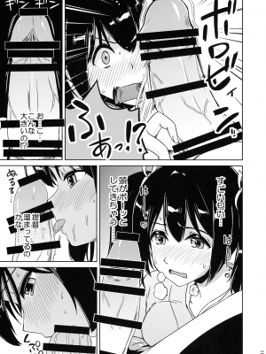 (C103) [ ヘ蝶々 (ABO)] 鎮守府夜戦詳報(艦これ総集編) (艦隊これくしょん -艦これ-)_115