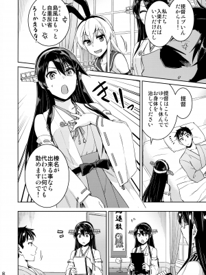 (C103) [ ヘ蝶々 (ABO)] 鎮守府夜戦詳報(艦これ総集編) (艦隊これくしょん -艦これ-)_082