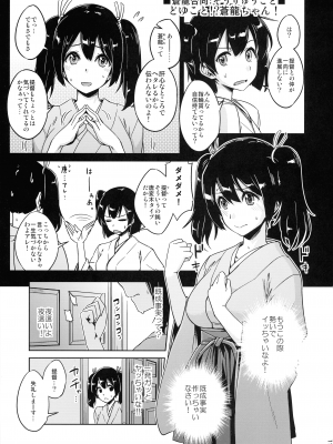 (C103) [ ヘ蝶々 (ABO)] 鎮守府夜戦詳報(艦これ総集編) (艦隊これくしょん -艦これ-)_113