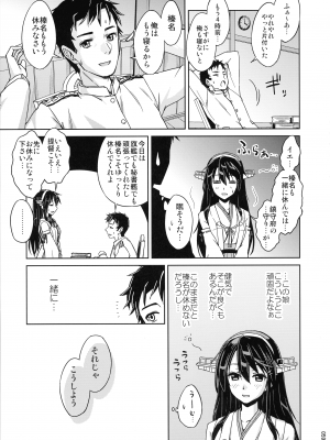 (C103) [ ヘ蝶々 (ABO)] 鎮守府夜戦詳報(艦これ総集編) (艦隊これくしょん -艦これ-)_059