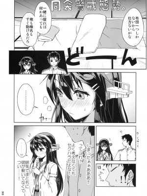 (C103) [ ヘ蝶々 (ABO)] 鎮守府夜戦詳報(艦これ総集編) (艦隊これくしょん -艦これ-)_060