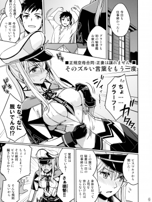 (C103) [ ヘ蝶々 (ABO)] 鎮守府夜戦詳報(艦これ総集編) (艦隊これくしょん -艦これ-)_121