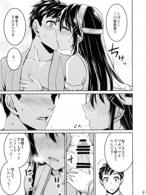 (C103) [ ヘ蝶々 (ABO)] 鎮守府夜戦詳報(艦これ総集編) (艦隊これくしょん -艦これ-)_105