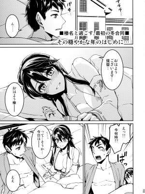(C103) [ ヘ蝶々 (ABO)] 鎮守府夜戦詳報(艦これ総集編) (艦隊これくしょん -艦これ-)_103