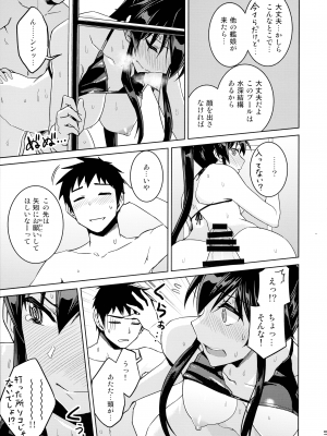 (C103) [ ヘ蝶々 (ABO)] 鎮守府夜戦詳報(艦これ総集編) (艦隊これくしょん -艦これ-)_017