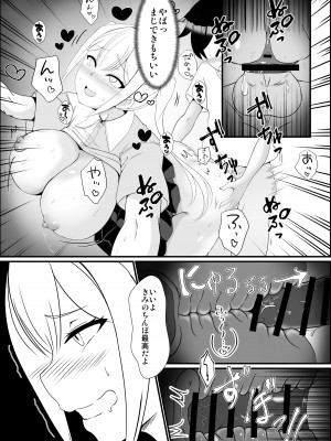 [めくり大パンチ] Hなお姉さんにコンビニで習う保健体育_17