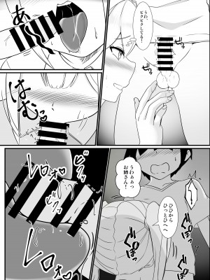 [めくり大パンチ] Hなお姉さんにコンビニで習う保健体育_06