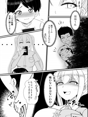 [めくり大パンチ] Hなお姉さんにコンビニで習う保健体育_04