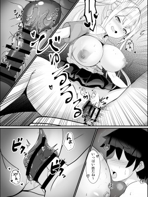 [めくり大パンチ] Hなお姉さんにコンビニで習う保健体育_12