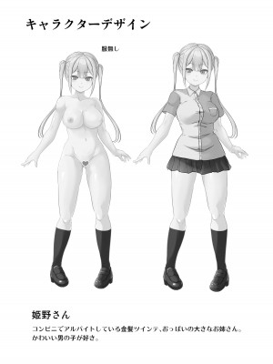 [めくり大パンチ] Hなお姉さんにコンビニで習う保健体育_24