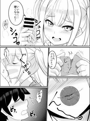 [めくり大パンチ] Hなお姉さんにコンビニで習う保健体育_07